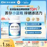 善存男士复合维生素 B族锌硒多种维DCE钙铁镁B2B6B12生物素 80粒