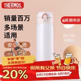 膳魔师（THERMOS）保温杯500ml男女士儿童水杯子父亲节端午礼物JNL-502珍珠白