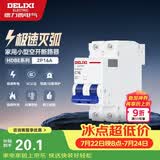 德力西（DELIXI）空气开关2P16A HDBE系列双极断路器短路保护