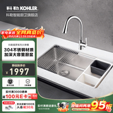 科勒（KOHLER）厨房水槽手工304不锈钢洗菜盆家用大单槽洗碗池多功能台下盆 34451单槽+21366抽拉龙头