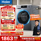 海尔内衣滚筒洗衣机全自动单洗家用 10公斤大容量超薄 家电补贴 京东自营25J7 一级能效 以旧换新
