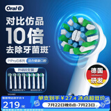欧乐B成人电动牙刷头原装8支组合 多角度清洁型EB50-4+精准清洁型EB20-4 适用Pro/P/D系列【正品刷头】