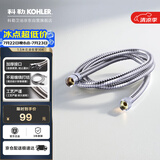 科勒（KOHLER）手持花洒软管304#不锈钢软管12067T-CP浴室配件 1.5米