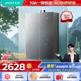 华帝【张凌赫推荐三循环升级款i12581E】16升增容10A一级恒温315%增压燃气热水器G5SMAX天然气以旧换新