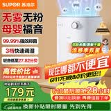 苏泊尔（SUPOR）【以旧换新更便宜】无雾加湿器4.5L卧室家用桌面大容量母婴幼儿除菌空气净化加湿EHTN-06AP