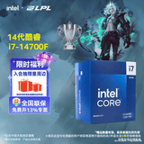 英特尔（Intel）14代酷睿系列14600KF 14600K 14700KF 14900KF台式机处理器 盒装CPU i7-14700F 盒装【五年质保】