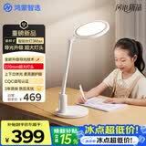 鸿蒙智选台灯护眼学习儿童智能读写阅读灯全光谱智慧调光3Max
