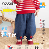 幼歌（YOUGE）婴幼儿秋季新款活泼草莓柔软灯笼裤轻盈透气宽松牛仔裤 牛仔蓝（66-90两用裆）（偏大，建议选小一码） 90 cm