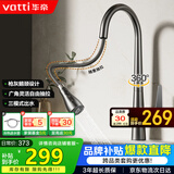 华帝（VATTI）厨房龙头 冷热枪灰天鹅颈不锈钢三模抽拉式洗菜盆水龙头062PH-001