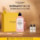 欧舒丹沐浴露绮梦樱花250ML礼盒清洁保湿清爽持久留香