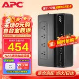 APC施耐德BK650M2-CH ups不间断电源390W/650VA nas电脑网络设备停电应急备用ups电源电池