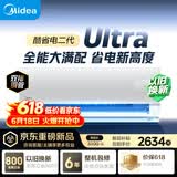 美的空调 酷省电二代Ultra 大1.5匹新一级能效变频 双排纯铜管 卧室节能空调挂机 KFR-35GW/KS2U