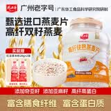 精力沛高纤快熟燕麦片2000g奇亚籽亚麻籽麦片罐装营养早餐谷物代餐