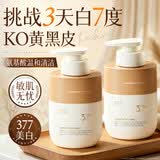 维特丝377氨基酸洗面奶男女士美白淡斑提亮肤色深层清洁毛孔控油洁面乳