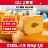 贝斯隆原装进口 高达原制纯奶酪芝士块即食拉丝干酪原味 Cheese烘焙乳酪 黄波奶酪芝士 1000g*1块