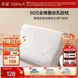 水星家纺乳胶枕头93%泰国进口原浆天然乳胶枕芯60S长绒棉抗菌防螨蚕丝枕头