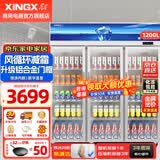 星星（XINGX）展示柜冷藏保鲜柜 双开门立式冰柜饮料柜商用冰箱冷柜风直冷麻辣烫超市便利店蔬菜水果啤酒酒水柜 1200升三门风循环 LSC-1218Y