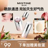 Mistine蜜丝婷泰式奶咖腮红液蜜桃色修容提亮液收缩轻薄生日礼物