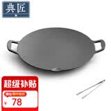 典匠烧烤盘铁板烧盘铸铁煎饼锅烤肉盘户外32cm卡式炉炭火烤肉牛排盘