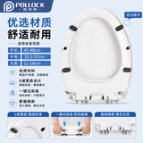 波洛克（Pollock）马桶盖通用V型加大圈配件加厚坐便盖子厕所老式缓降座垫盖板