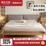 源氏木语实木床橡木卧室双人床简约布艺家用烟栗棕软靠床1.8*2.0米+床垫