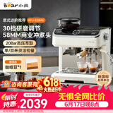 小熊（Bear）【价保618】咖啡机 意式半自动家用咖啡机 研磨一体机 现磨咖啡豆手动打奶泡 KFJ-E28A5