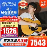 MARTIN小马丁LX1/LXK2系列旅行吉他DJR全单吉他电箱新款DJR10E-01/02琴 38英寸000JR10E-Shawn Mendes肖恩 蒙德斯 全单签名款