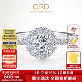 CRD克徕帝【现货闪发】圆满钻戒钻石戒指群镶闪耀克拉求婚结婚钻戒 【臻选】共约50分 主石30分D-E色SI