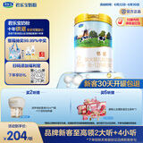 君乐宝【杨幂推荐】恬适 2段较大婴儿配方奶粉(6-12月龄)800克