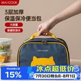 美厨（MAXCOOK）保温袋饭盒袋 保鲜包便携式手提袋铝箔包26*19.5*16cm MCFT5367