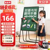 比比牛60*90cm白绿板 双面U型架升降翻转移动白板支架写字板办公黑板家用BBNS-L6090
