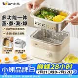 小熊（Bear）煮蛋器 蒸蛋器  定时预约自动断电 电蒸锅小型1-2人  煮鸡蛋神器蒸煮一体机ZDQ-D06T1