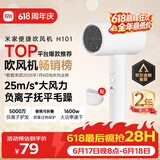 米家小米电吹风机负离子护发便携可折叠大风力速干H101家用宿舍学生风筒出行必备送女友礼物价保618
