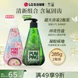 竹盐LG派缤按压式牙膏285g*2瓶组套(清新薄荷+桃花盐）轻牙渍清洁口腔