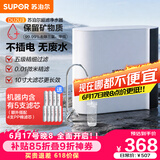 苏泊尔（SUPOR）厨下净水器超滤机家用基础款净水机自来水净化器5层精滤前置过滤器2年超滤膜DU2U3