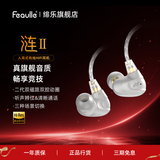 绯乐涟二代LIAN2入耳式有线耳机听声辨位吃鸡电竞游戏耳机可换线hifi高保真音乐发烧耳机手机电脑适用 皓月白-涟Ⅱ【USB版-带麦】1.8M