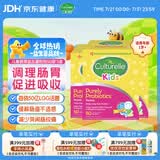 康萃乐Culturelle益生菌提免疫婴幼儿可用LGG乳酸杆菌粉剂50袋*3盒