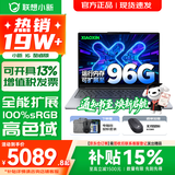 联想小新16/小新Pro16GT AI元启 可选2026补贴15% 高性能轻薄笔记本电脑 学生设计办公本 标压酷睿 i5-13420H 24G 512G｜小新16国家补贴 16英寸 微边框高清全面屏