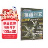 快捷英语时文阅读理解高一年级29期新版 阅读理解完形填空任务型阅读短文填空语法填空