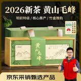 谷徽韵绿茶2026新茶特级一等黄山毛峰礼盒装100g安徽茶叶高档礼品送长辈