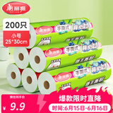 美丽雅保鲜袋食品级塑料袋 PE保鲜袋食品袋加厚免撕一次性厨房包装袋 【背心款】卷装 小号-200只