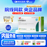 [启悦] 非那雄胺片 1mgx10片x9板