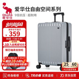 爱华仕行李箱20英寸登机箱拉杆箱子旅行箱耐用密码箱京东自营皮箱银色