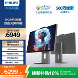 飞利浦27英寸5K 70Hz IPS 卡尔曼芯片校色HDR600 雷电4 HDMI2.1 旋转升降 音响 设计办公显示器27E3U7903
