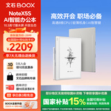 BOOX文石NoteX5S 10.3英寸墨水屏电纸书电子书阅读器电子纸 AI大屏学习高性能读写本平板电脑办公本