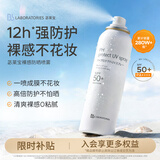 Bb LABORATORIES苾莱宝防晒喷雾清爽不黏腻90g高倍防晒