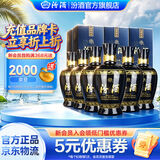 汾酒 蓝汾 清香型白酒 纯粮名酒 马年送礼 53度 475mL 6瓶 整箱
