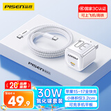 品胜3C氮化镓PD30W苹果17promax充电器20W快充配双TypeC数据线通用iPhoneAir/16华为小米手机iPad插头