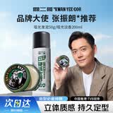 关二哥男士造型发蜡哑光发泥50g+硬派发胶200ml速干自然蓬松持久定型