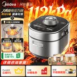 美的（Midea）IH大鸭梨112kPa电压力锅5L有钛珐琅0涂层高压饭锅多功能一体2026新款饭煲家用4-6人智能预约MY-S7